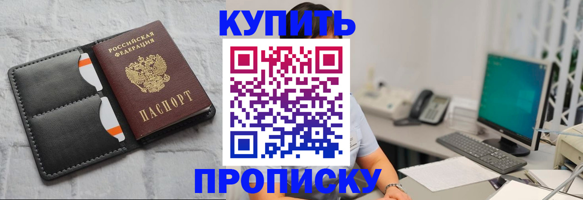 временная регистрация 2025 в Болхове